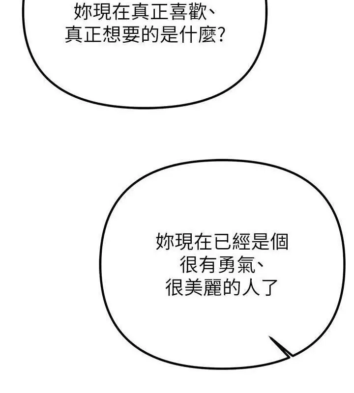 漫画《Beautiful Days》第35话第12张图