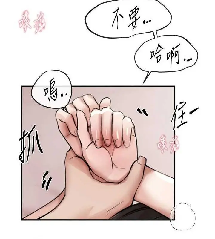 漫画《Beautiful Days》第35话第124张图