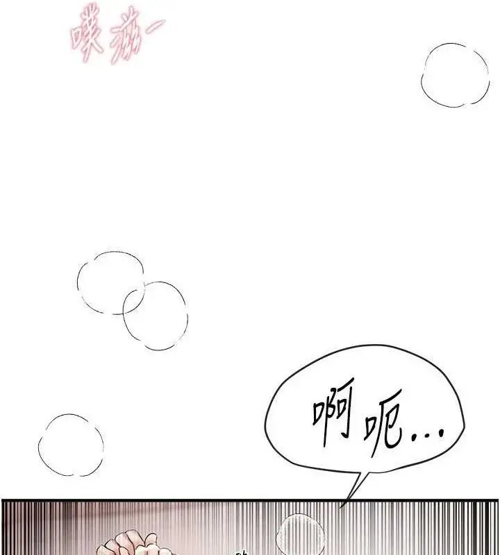 漫画《Beautiful Days》第35话第125张图
