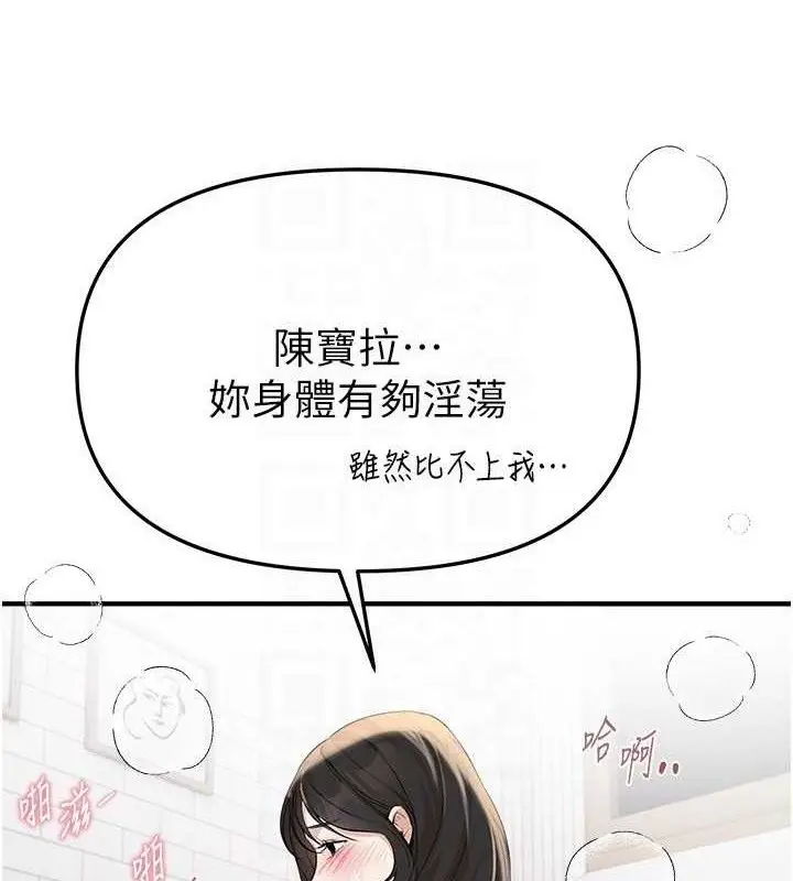 漫画《Beautiful Days》第35话第128张图