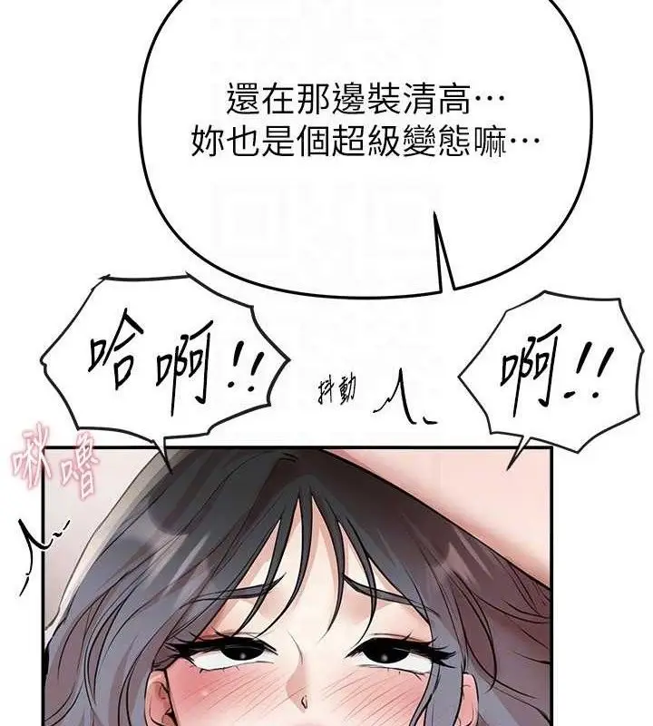 漫画《Beautiful Days》第35话第130张图