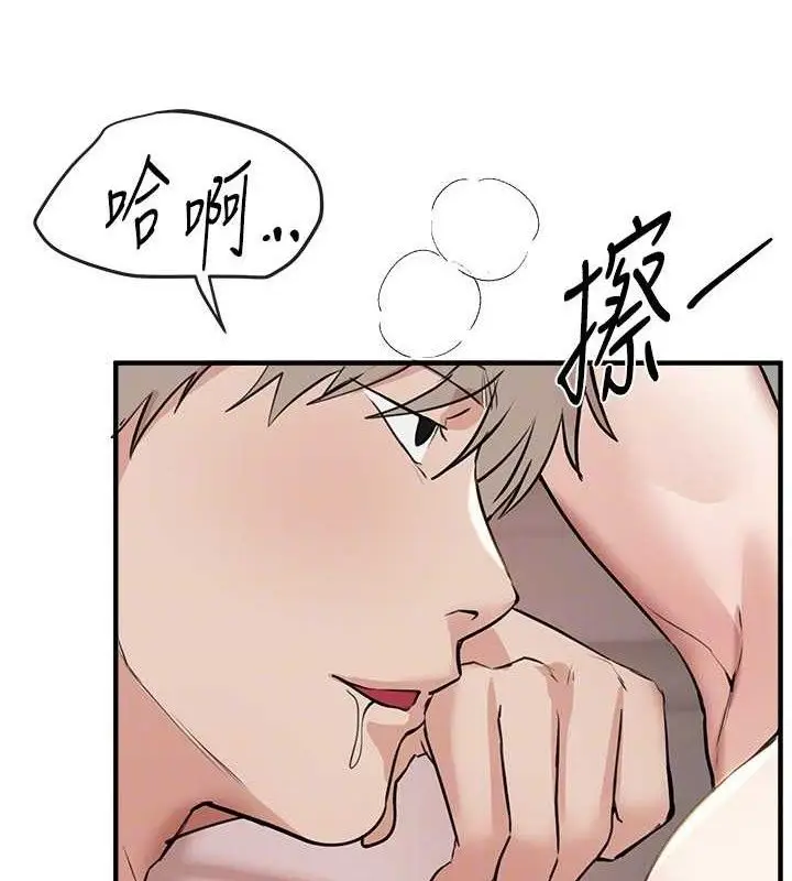 漫画《Beautiful Days》第35话第132张图