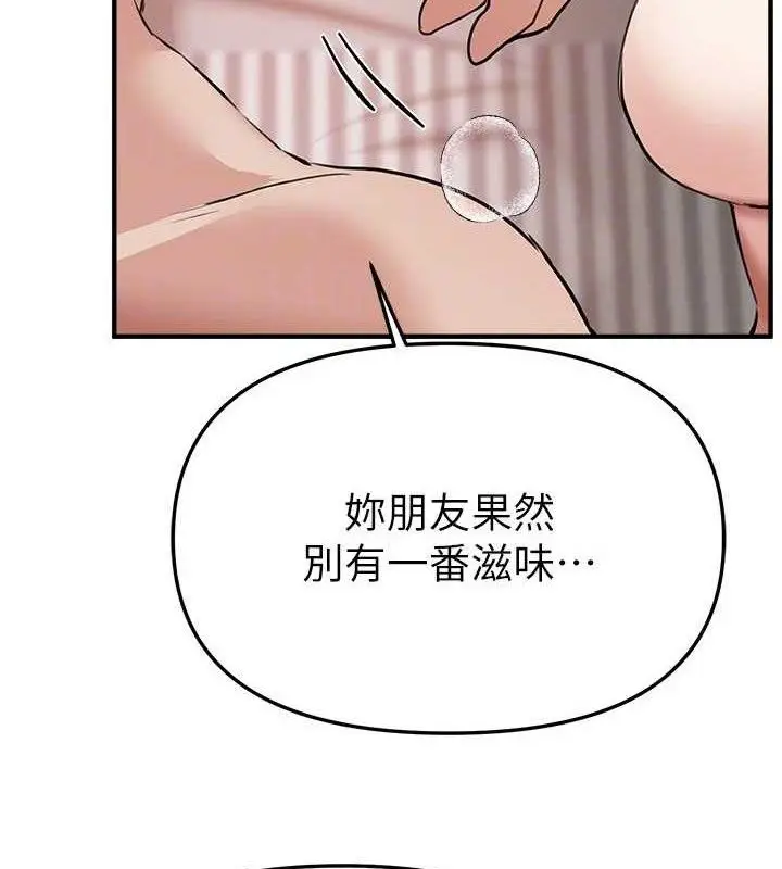 漫画《Beautiful Days》第35话第133张图