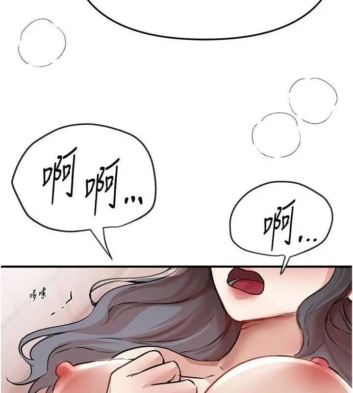 漫画《Beautiful Days》第35话第136张图