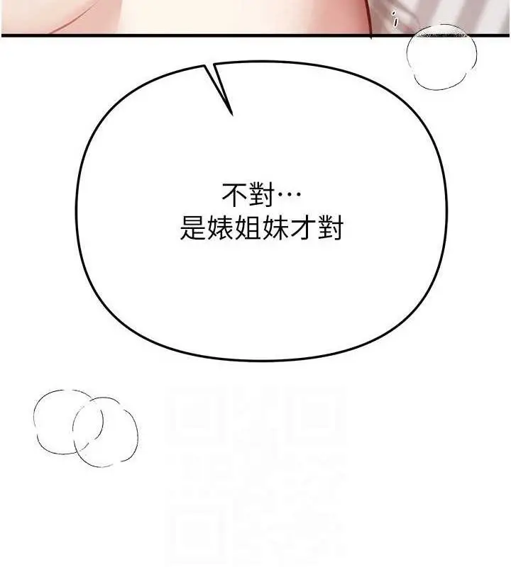 漫画《Beautiful Days》第35话第138张图