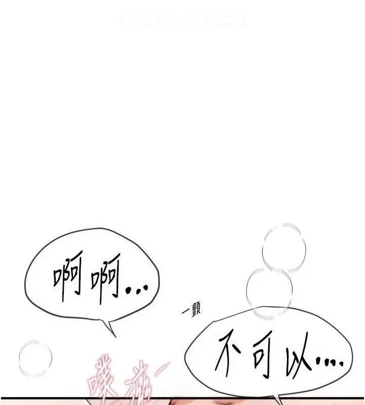 漫画《Beautiful Days》第35话第139张图