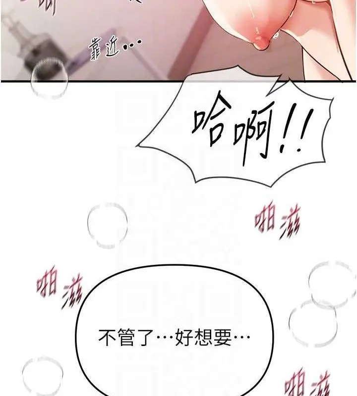 漫画《Beautiful Days》第35话第145张图