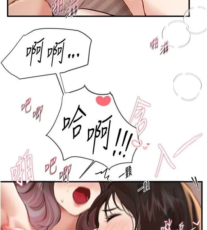 漫画《Beautiful Days》第35话第147张图