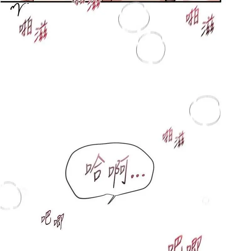 漫画《Beautiful Days》第35话第149张图