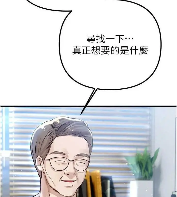 漫画《Beautiful Days》第35话第15张图