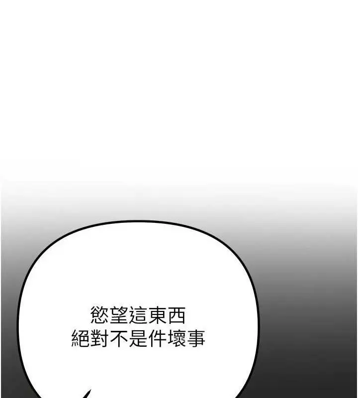 漫画《Beautiful Days》第35话第17张图