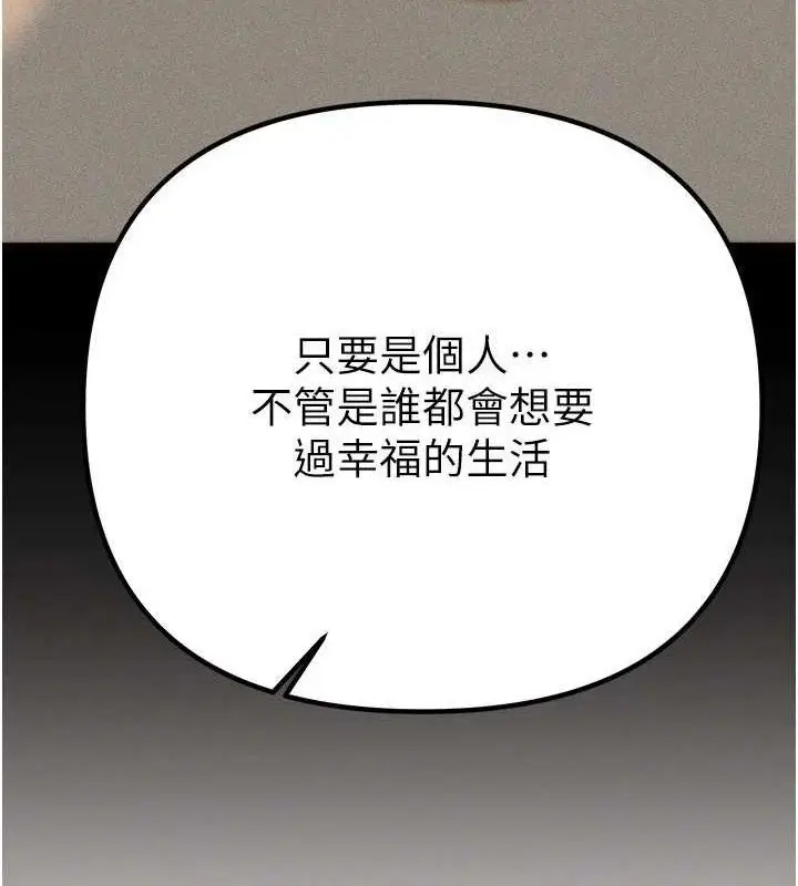 漫画《Beautiful Days》第35话第21张图