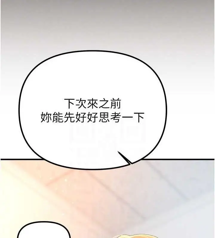 漫画《Beautiful Days》第35话第22张图
