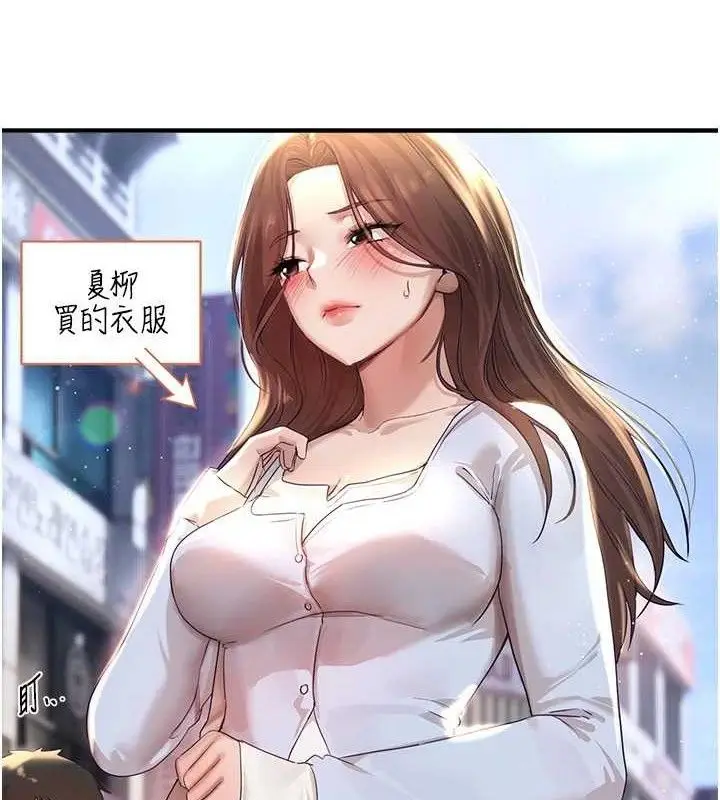 漫画《Beautiful Days》第35话第3张图