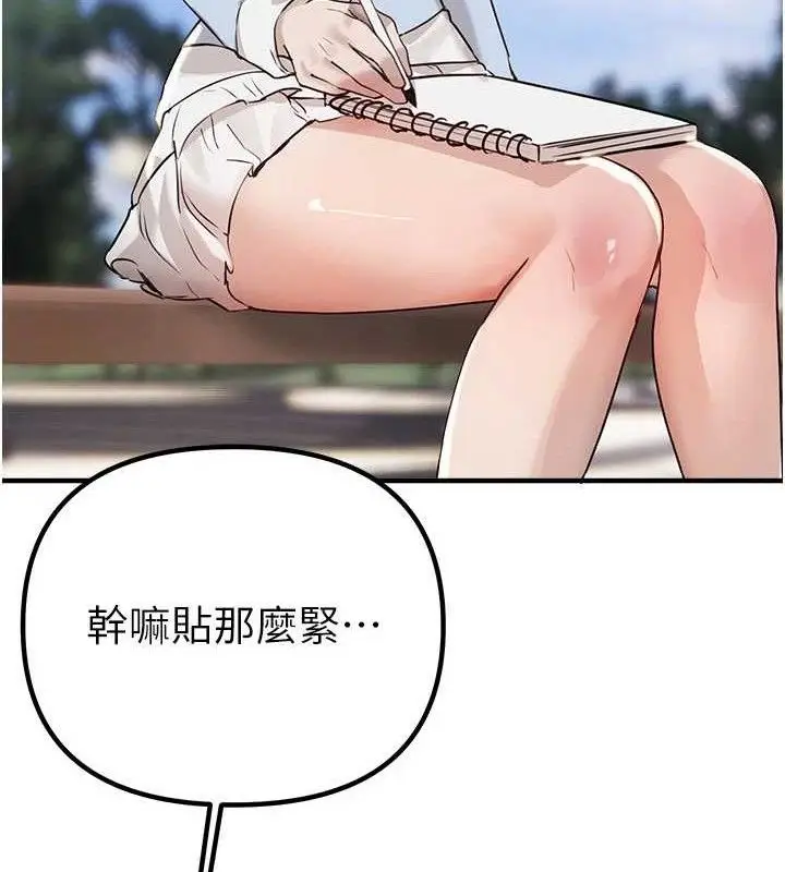 漫画《Beautiful Days》第35话第30张图