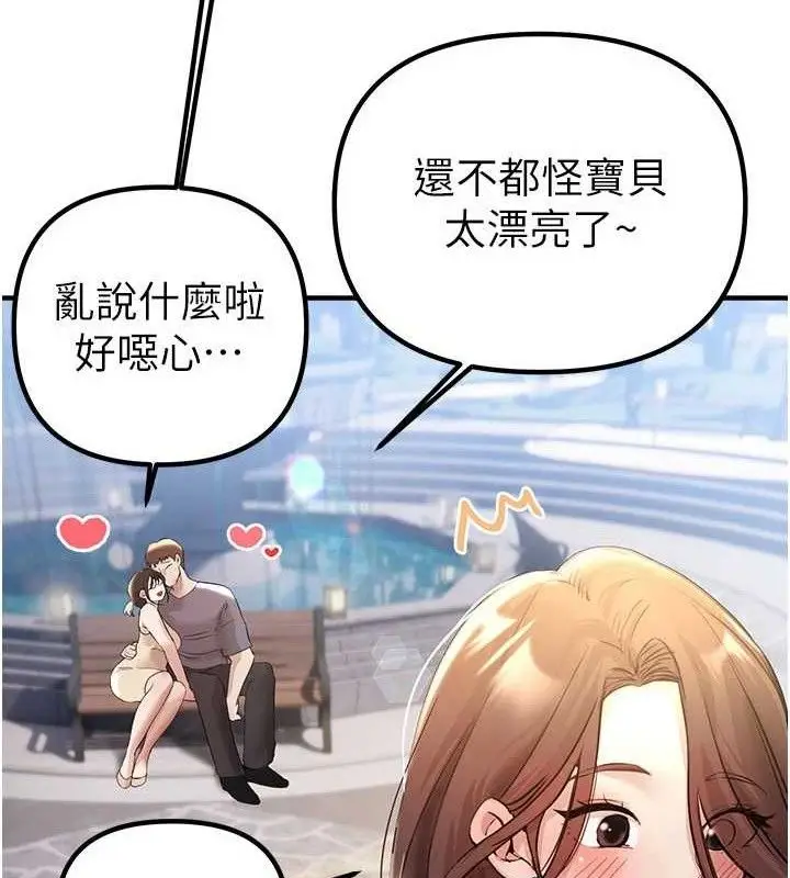 漫画《Beautiful Days》第35话第31张图