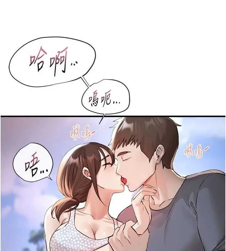 漫画《Beautiful Days》第35话第35张图