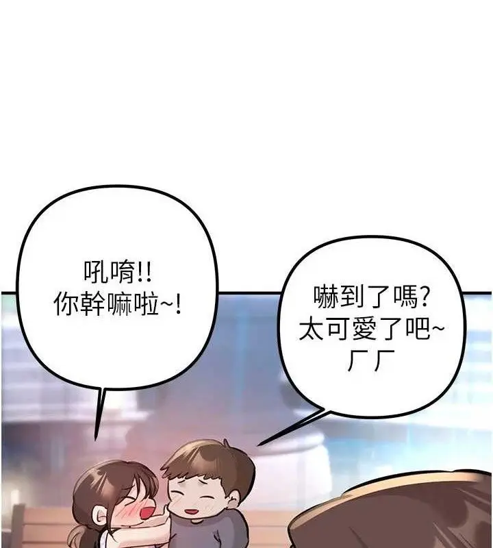 漫画《Beautiful Days》第35话第37张图