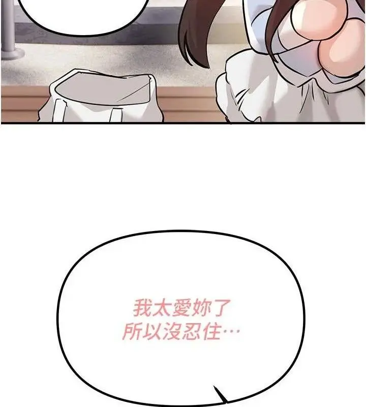 漫画《Beautiful Days》第35话第39张图