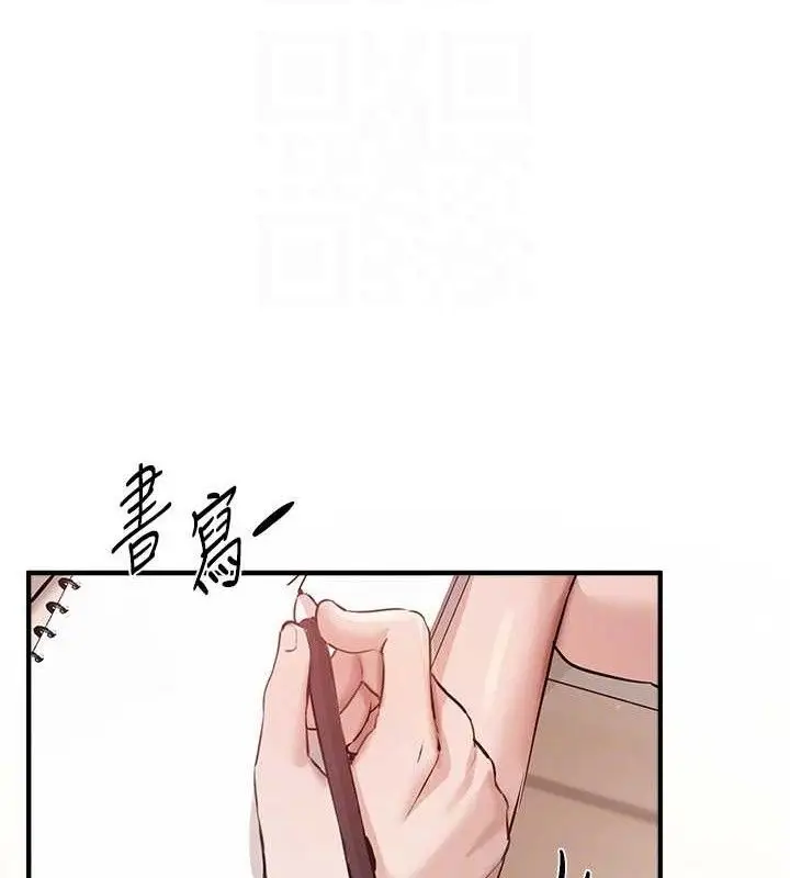 漫画《Beautiful Days》第35话第43张图
