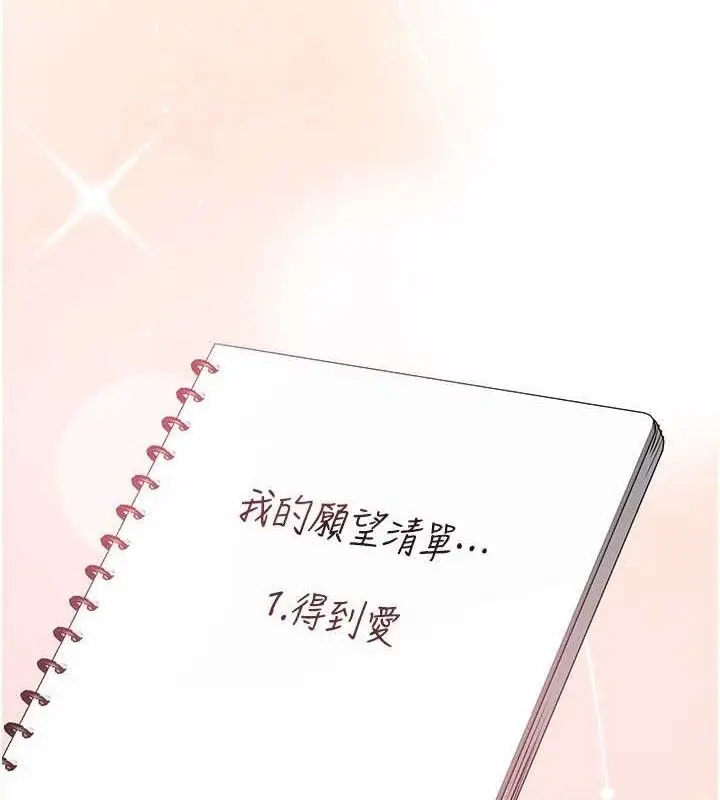 漫画《Beautiful Days》第35话第45张图