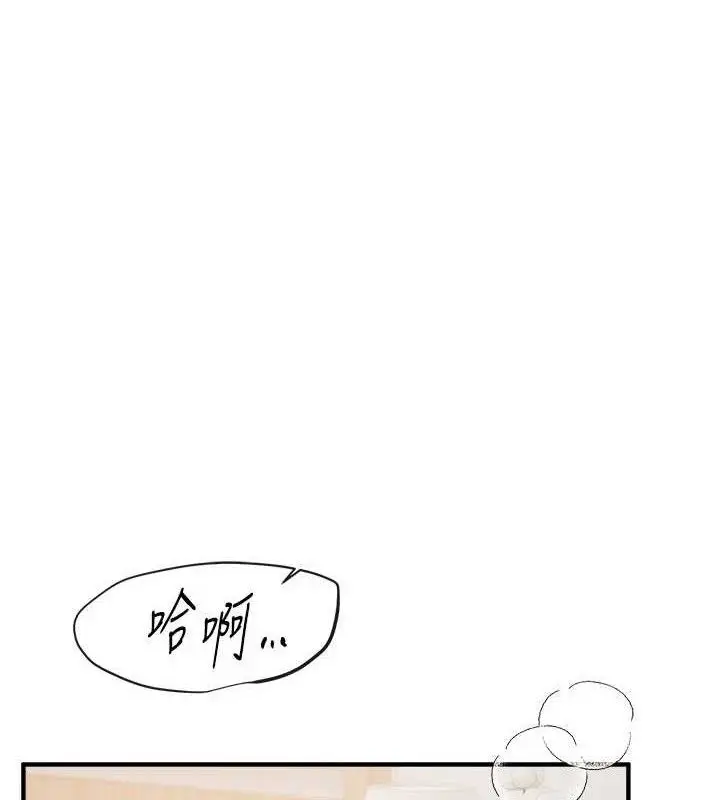 漫画《Beautiful Days》第35话第48张图