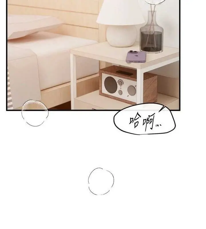 漫画《Beautiful Days》第35话第49张图