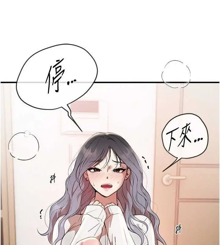 漫画《Beautiful Days》第35话第50张图