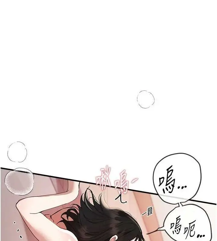 漫画《Beautiful Days》第35话第52张图