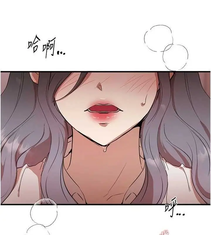 漫画《Beautiful Days》第35话第55张图