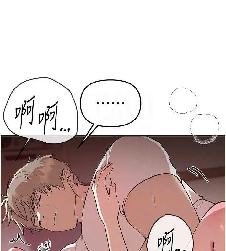 漫画《Beautiful Days》第35话第58张图