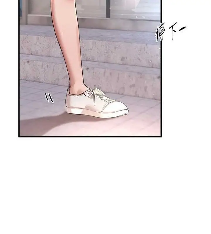 漫画《Beautiful Days》第35话第6张图