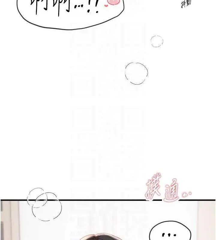 漫画《Beautiful Days》第35话第60张图