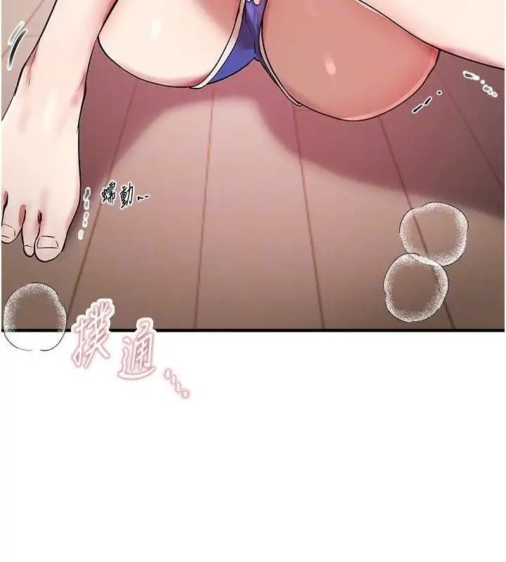 漫画《Beautiful Days》第35话第62张图