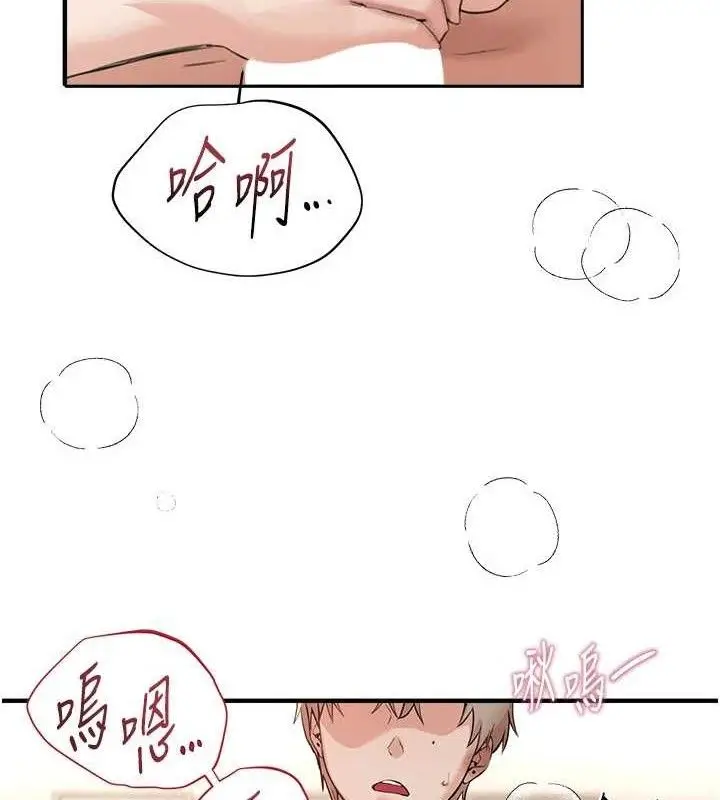 漫画《Beautiful Days》第35话第66张图