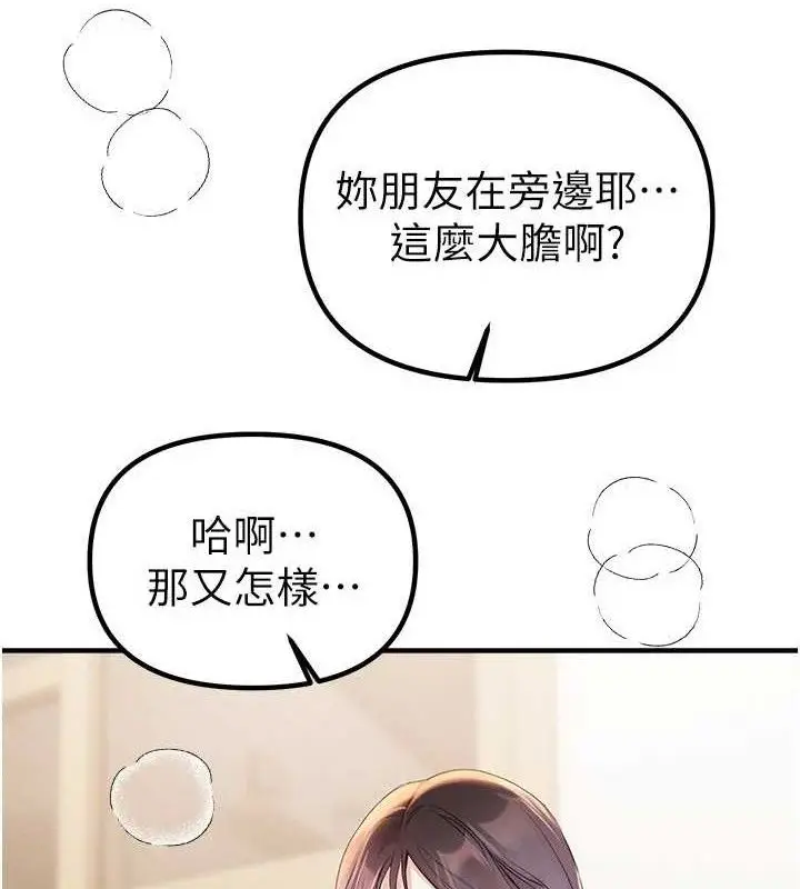 漫画《Beautiful Days》第35话第68张图