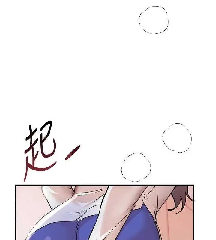 漫画《Beautiful Days》第35话第72张图