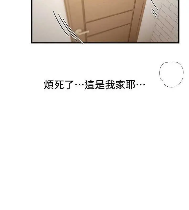 漫画《Beautiful Days》第35话第75张图
