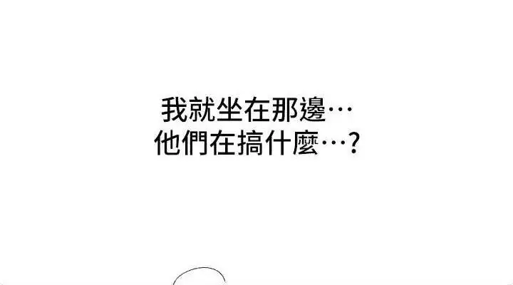 漫画《Beautiful Days》第35话第76张图