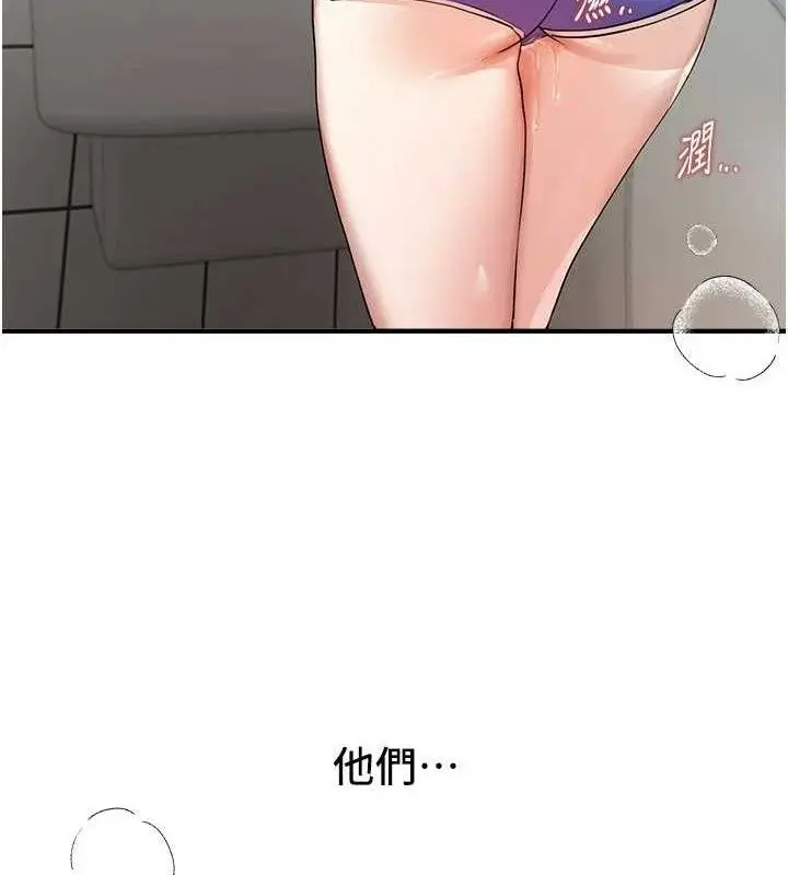漫画《Beautiful Days》第35话第78张图