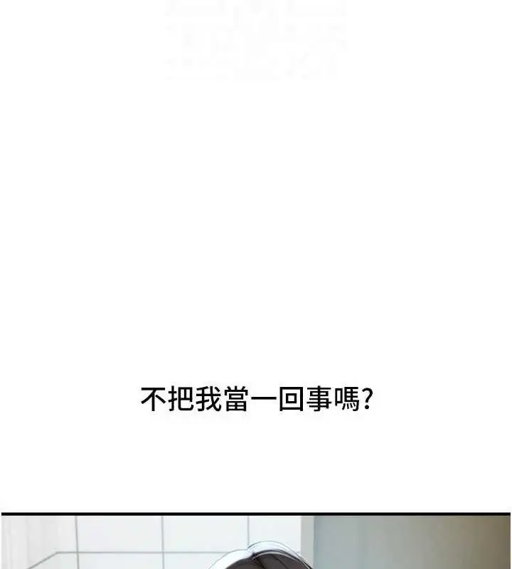 漫画《Beautiful Days》第35话第80张图