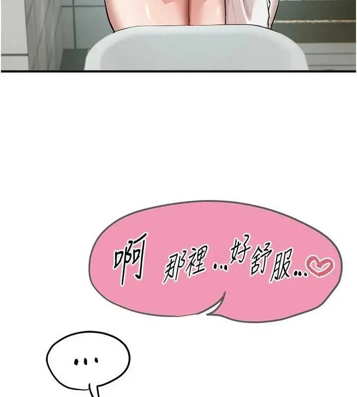 漫画《Beautiful Days》第35话第82张图
