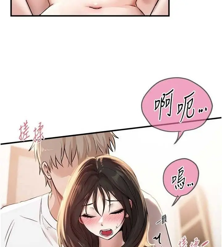 漫画《Beautiful Days》第35话第85张图