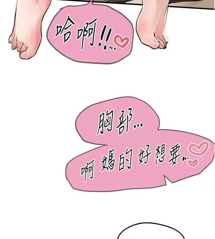 漫画《Beautiful Days》第35话第87张图