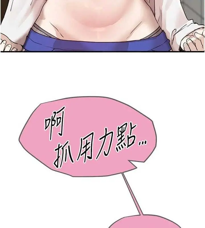 漫画《Beautiful Days》第35话第89张图