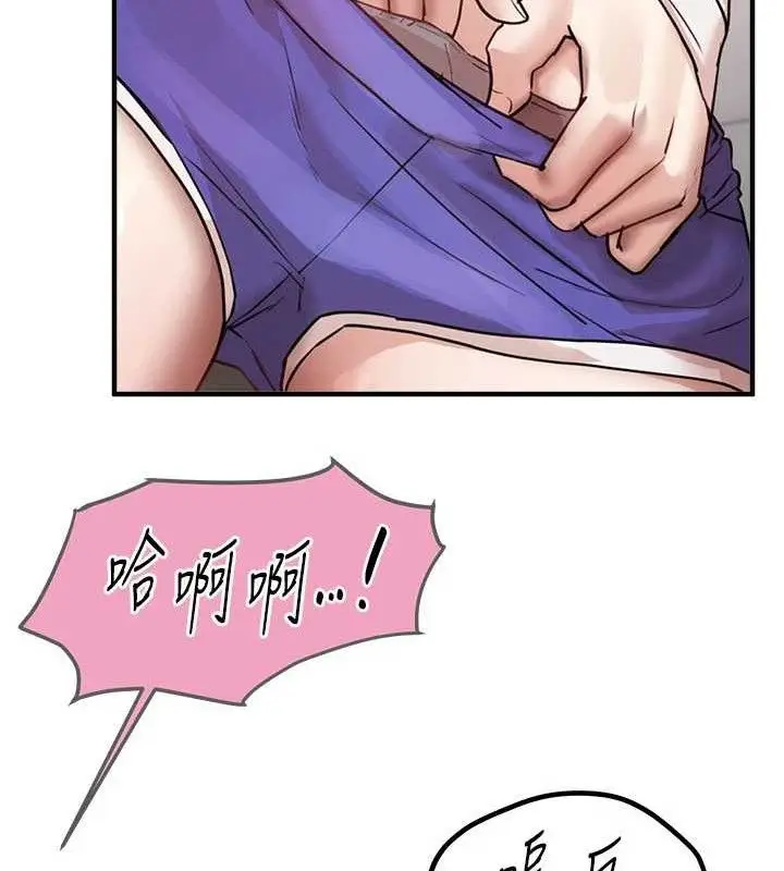 漫画《Beautiful Days》第35话第94张图