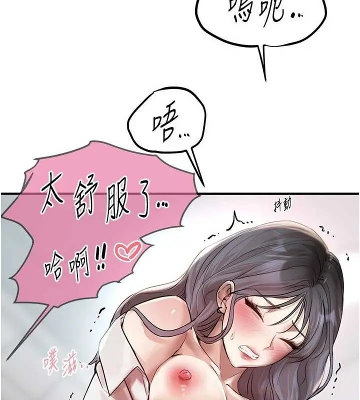 漫画《Beautiful Days》第35话第95张图