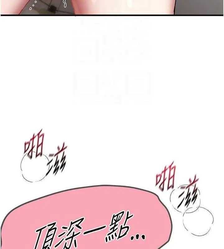 漫画《Beautiful Days》第35话第97张图