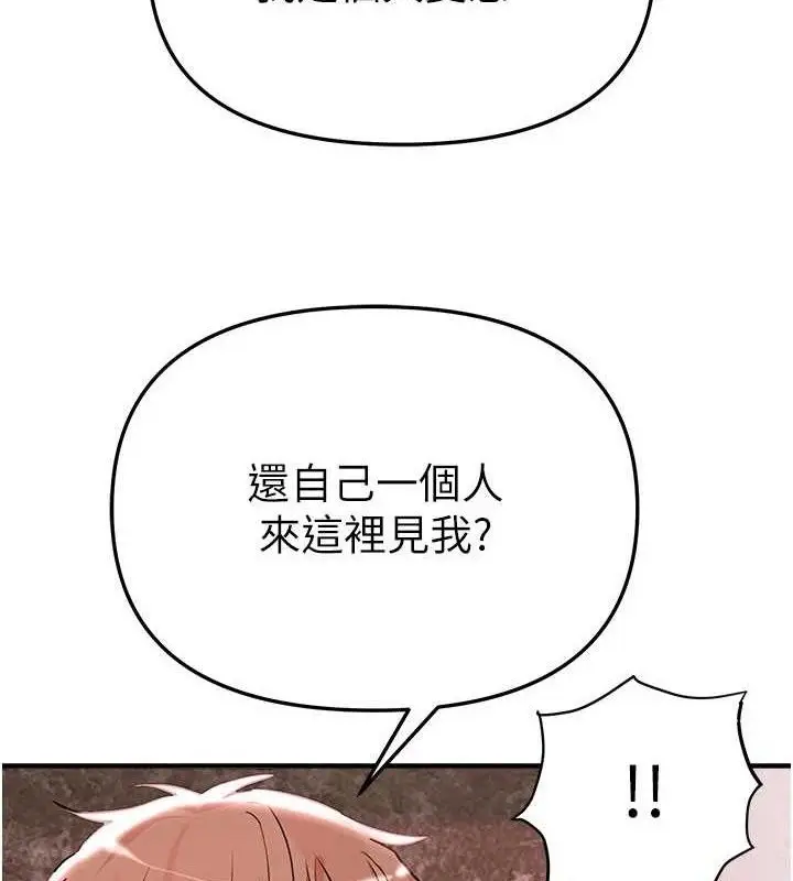 漫画《Beautiful Days》第36话第10张图