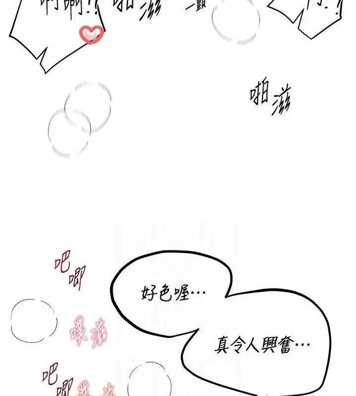 漫画《Beautiful Days》第36话第102张图
